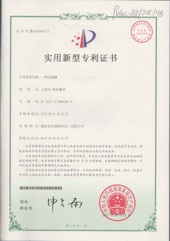 高新技術(shù)企業(yè)2019-2022