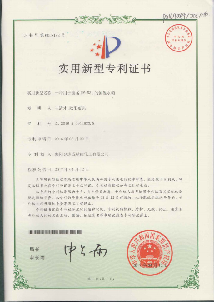 Fuxing city name plate certificate