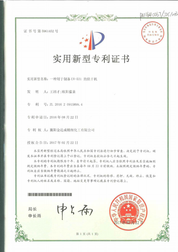 In 2012, Fuxing Group donated 3million yuan certificate to Hubei Provincial Women's and children's Fund