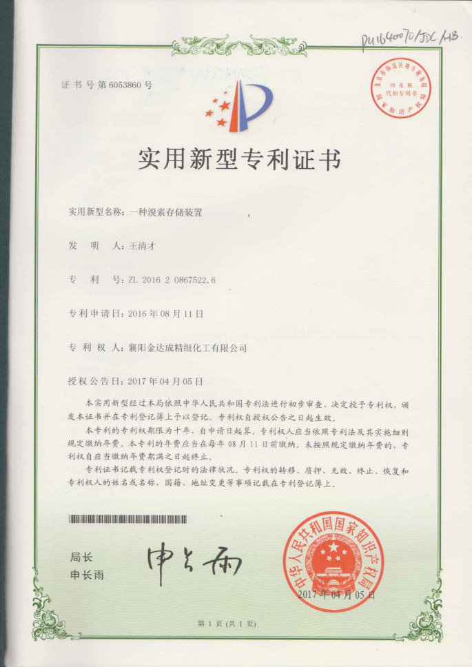 2012 top 100 real estate companies in China - TOP10 certificate of robustness